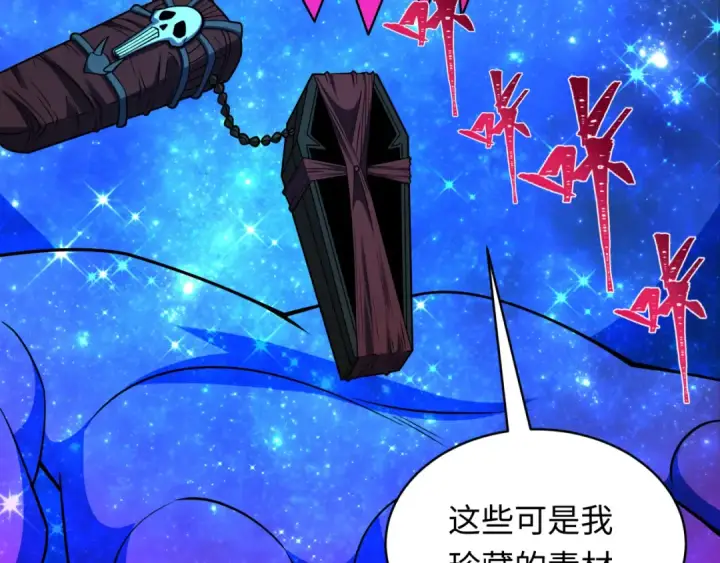 漫画《全球诡异时代》第572话 扶桑篇第113张图