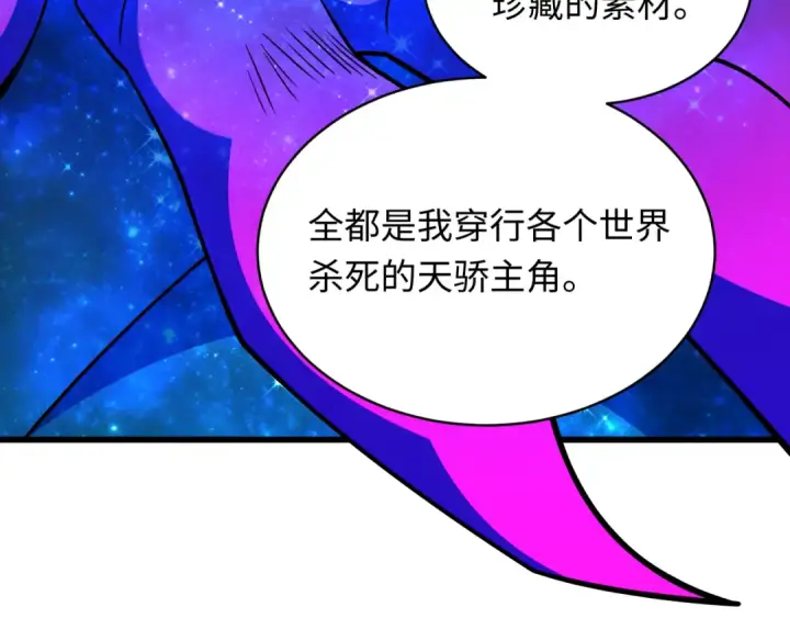漫画《全球诡异时代》第572话 扶桑篇第114张图