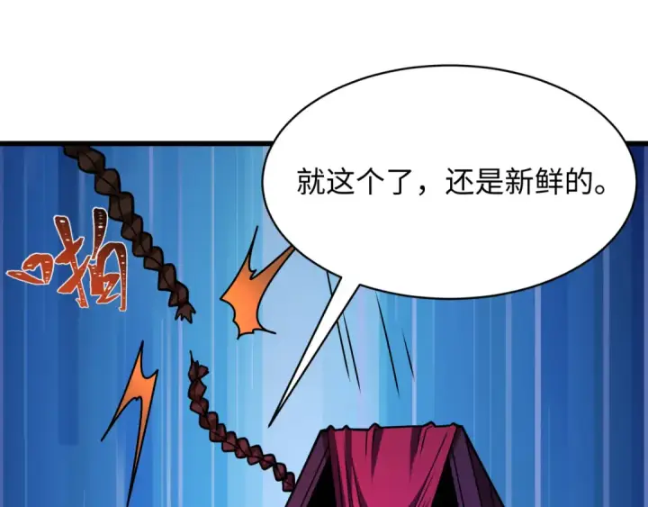 漫画《全球诡异时代》第572话 扶桑篇第115张图