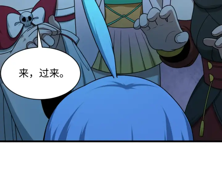 漫画《全球诡异时代》第572话 扶桑篇第12张图