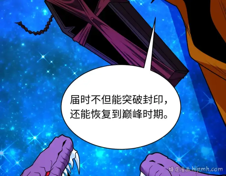 漫画《全球诡异时代》第572话 扶桑篇第120张图