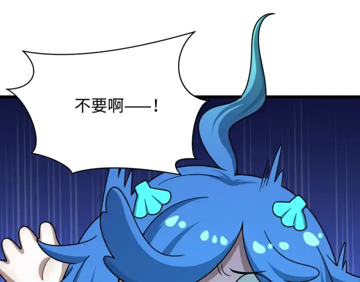 漫画《全球诡异时代》第572话 扶桑篇第13张图