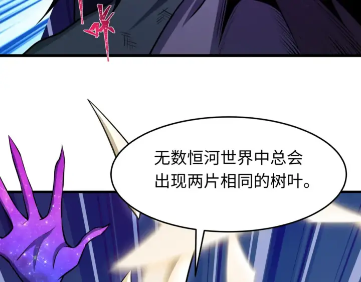 漫画《全球诡异时代》第572话 扶桑篇第131张图
