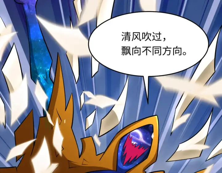 漫画《全球诡异时代》第572话 扶桑篇第132张图
