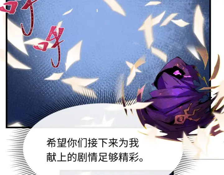 漫画《全球诡异时代》第572话 扶桑篇第135张图
