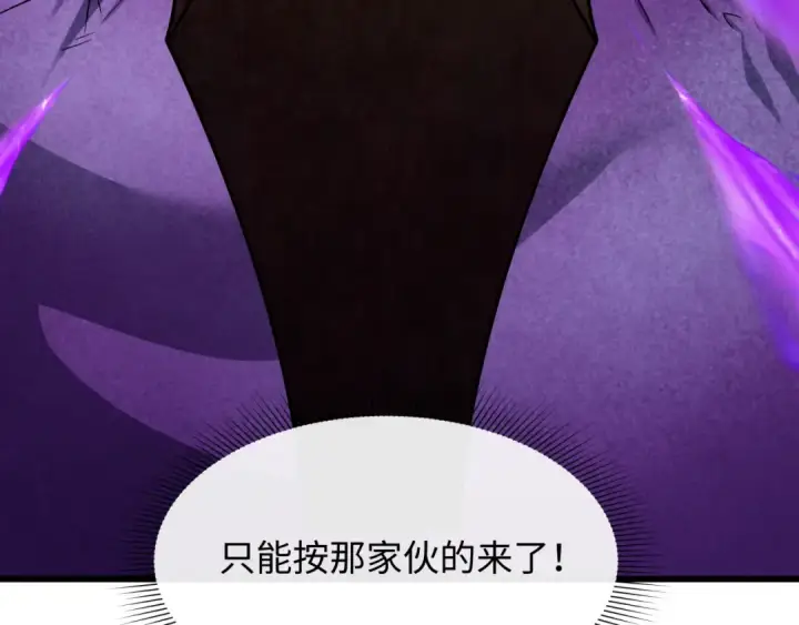 漫画《全球诡异时代》第572话 扶桑篇第139张图
