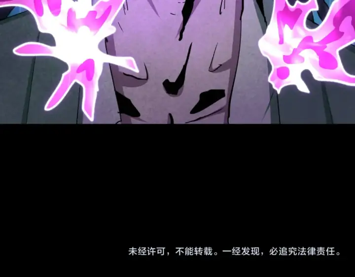 漫画《全球诡异时代》第572话 扶桑篇第149张图