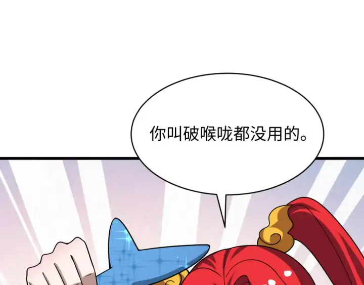 漫画《全球诡异时代》第572话 扶桑篇第15张图