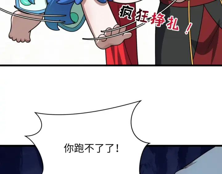 漫画《全球诡异时代》第572话 扶桑篇第17张图