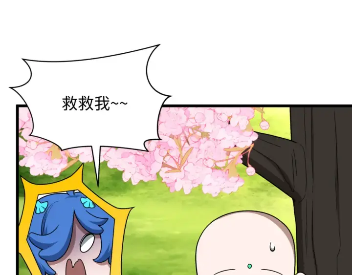 漫画《全球诡异时代》第572话 扶桑篇第20张图