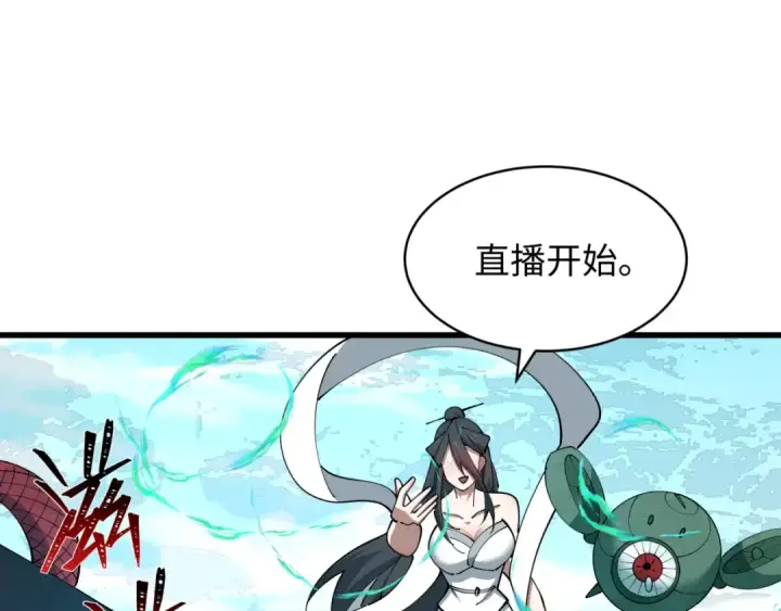 漫画《全球诡异时代》第572话 扶桑篇第27张图