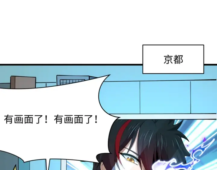 漫画《全球诡异时代》第572话 扶桑篇第36张图