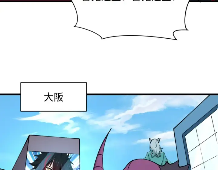 漫画《全球诡异时代》第572话 扶桑篇第39张图