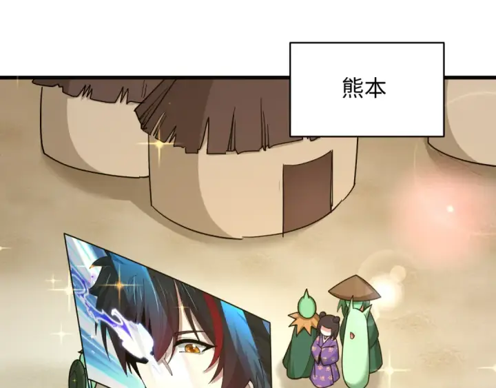 漫画《全球诡异时代》第572话 扶桑篇第43张图
