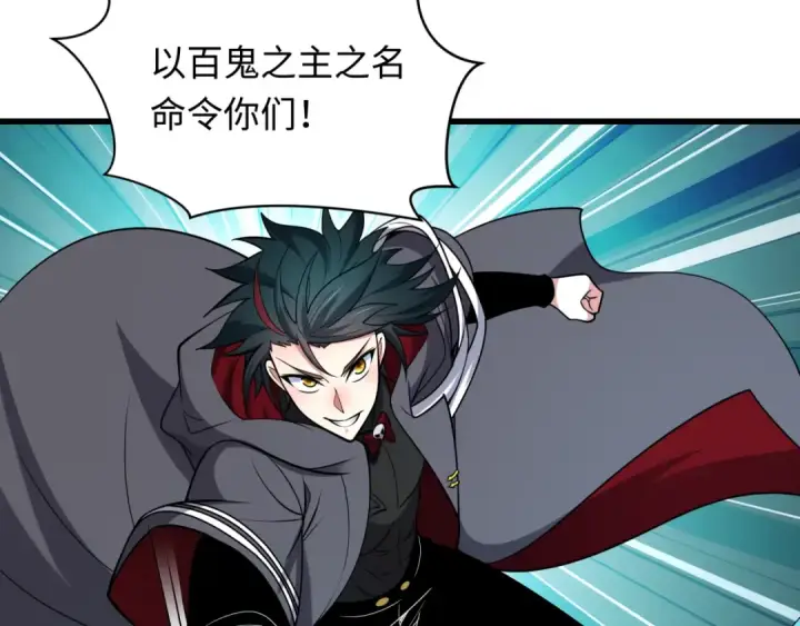 漫画《全球诡异时代》第572话 扶桑篇第53张图