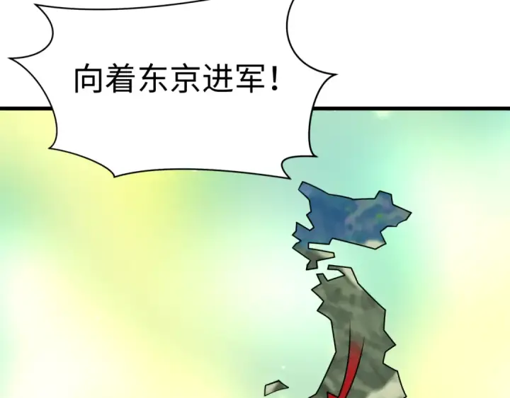 漫画《全球诡异时代》第572话 扶桑篇第55张图