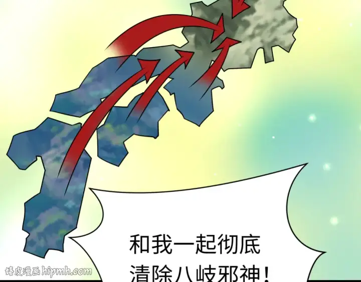 漫画《全球诡异时代》第572话 扶桑篇第56张图