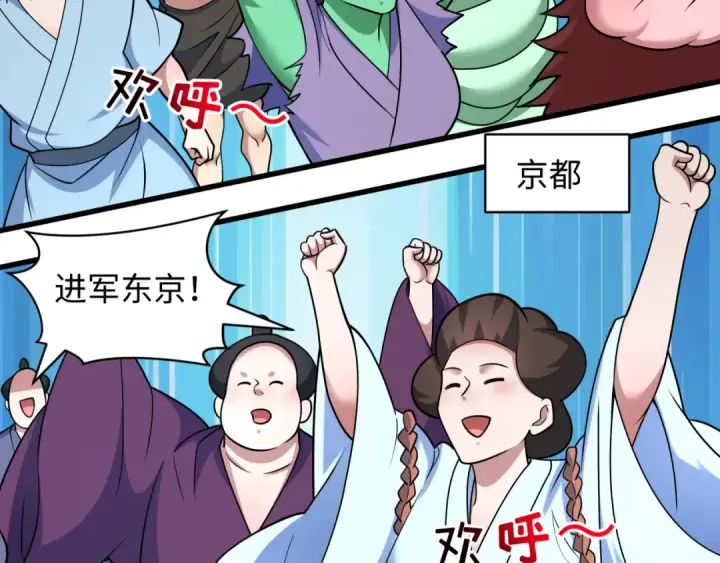 漫画《全球诡异时代》第572话 扶桑篇第58张图