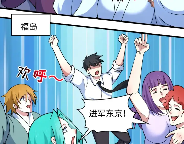 漫画《全球诡异时代》第572话 扶桑篇第59张图