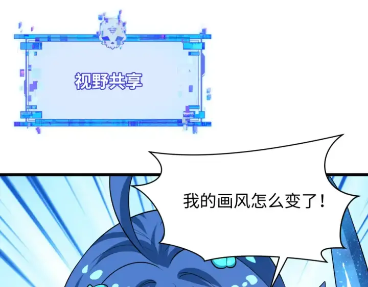 漫画《全球诡异时代》第572话 扶桑篇第6张图