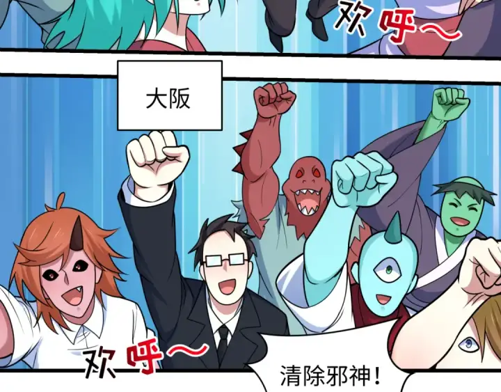 漫画《全球诡异时代》第572话 扶桑篇第60张图