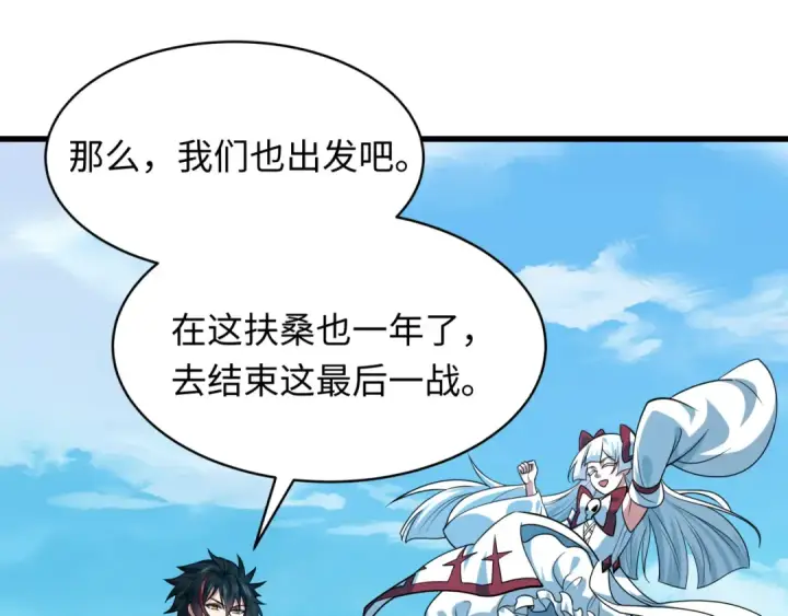 漫画《全球诡异时代》第572话 扶桑篇第62张图