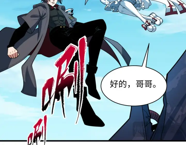 漫画《全球诡异时代》第572话 扶桑篇第63张图