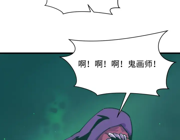 漫画《全球诡异时代》第572话 扶桑篇第68张图