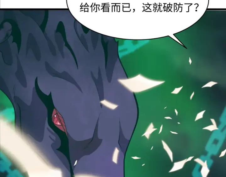 漫画《全球诡异时代》第572话 扶桑篇第71张图