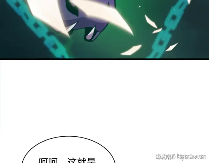 漫画《全球诡异时代》第572话 扶桑篇第72张图