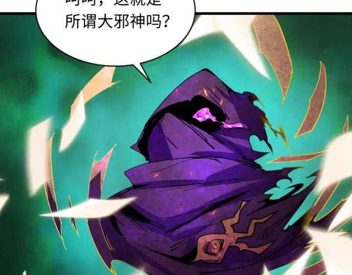 漫画《全球诡异时代》第572话 扶桑篇第73张图