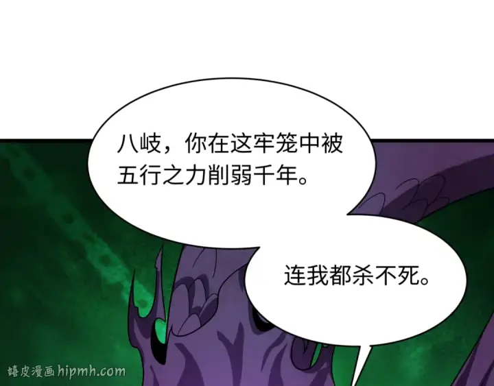 漫画《全球诡异时代》第572话 扶桑篇第80张图