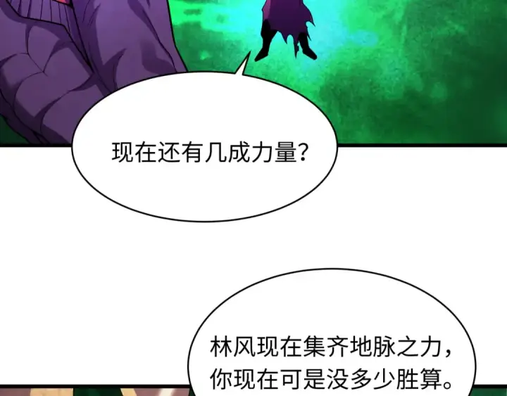 漫画《全球诡异时代》第572话 扶桑篇第82张图