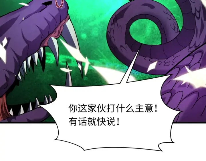 漫画《全球诡异时代》第572话 扶桑篇第84张图