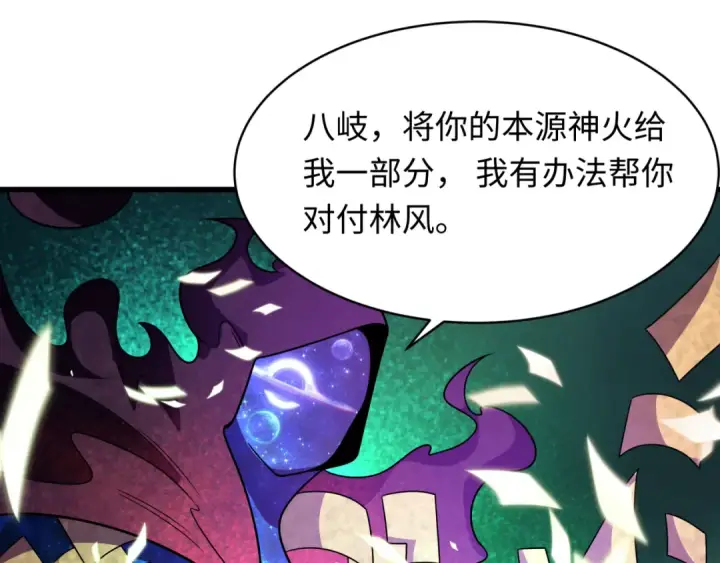 漫画《全球诡异时代》第572话 扶桑篇第85张图