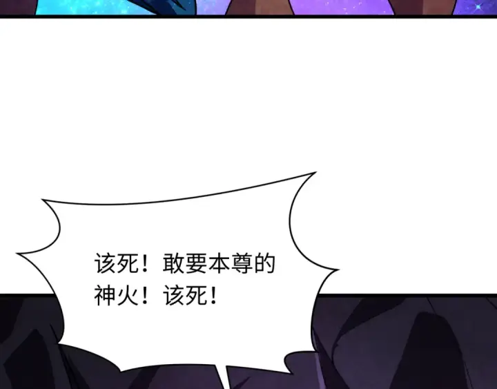 漫画《全球诡异时代》第572话 扶桑篇第87张图