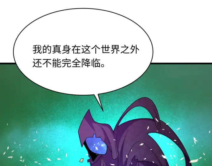 漫画《全球诡异时代》第572话 扶桑篇第90张图