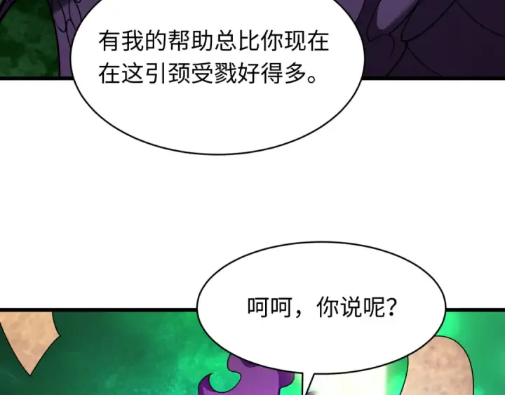 漫画《全球诡异时代》第572话 扶桑篇第93张图