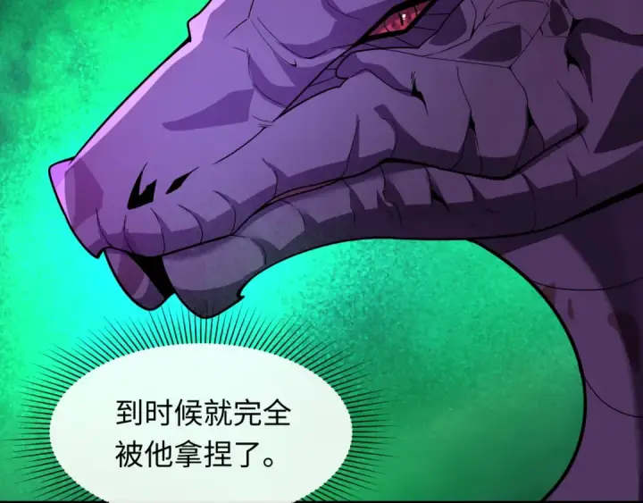 漫画《全球诡异时代》第572话 扶桑篇第98张图