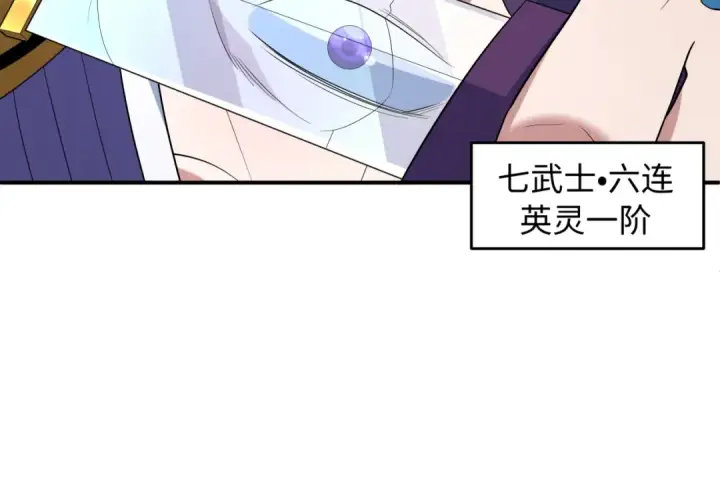 漫画《全球诡异时代》第573话 扶桑篇第100张图