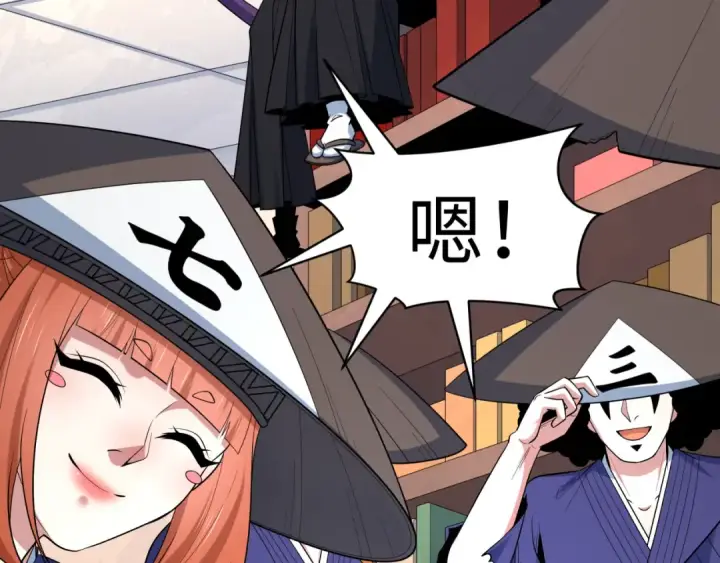 漫画《全球诡异时代》第573话 扶桑篇第106张图