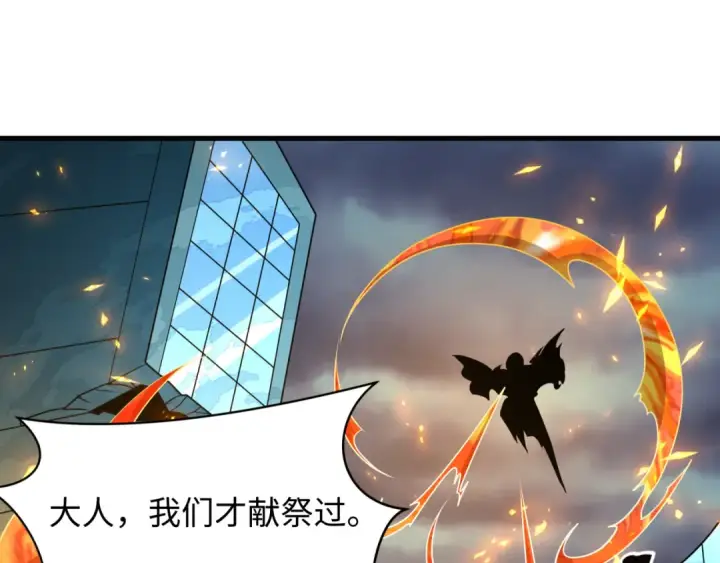 漫画《全球诡异时代》第573话 扶桑篇第114张图