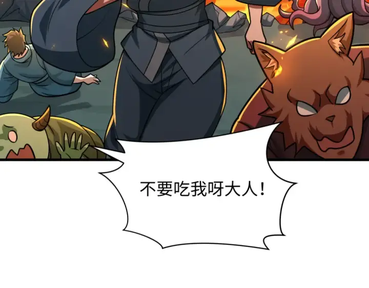 漫画《全球诡异时代》第573话 扶桑篇第116张图