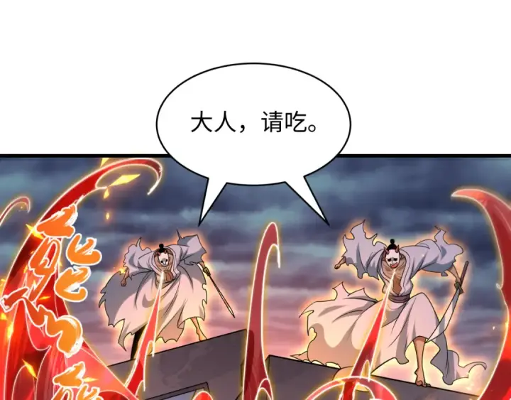 漫画《全球诡异时代》第573话 扶桑篇第117张图
