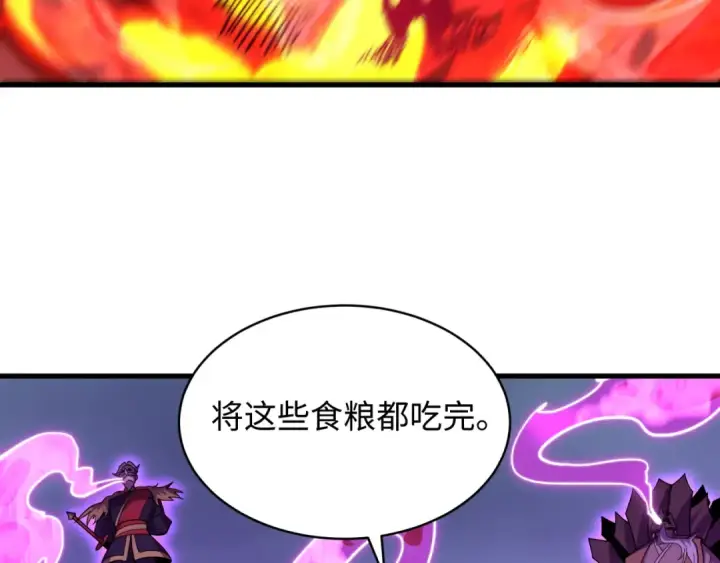漫画《全球诡异时代》第573话 扶桑篇第119张图