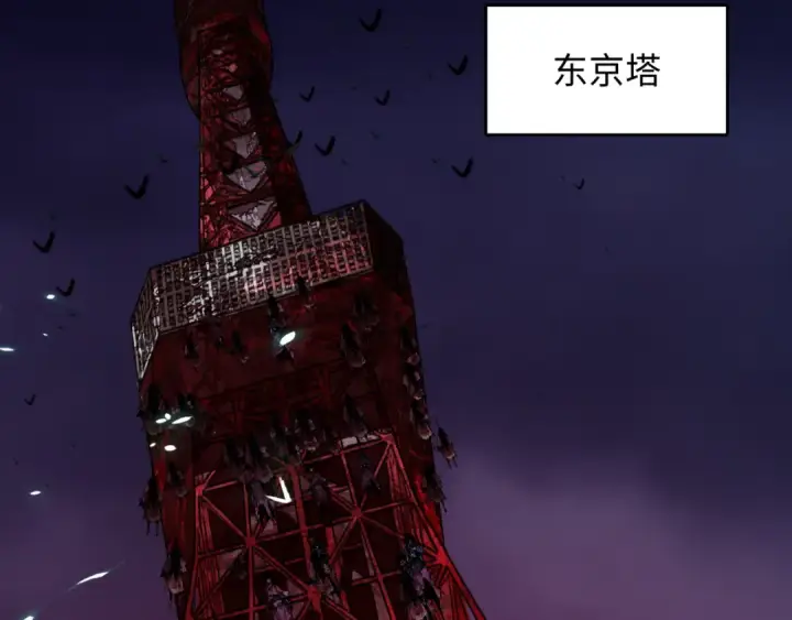 漫画《全球诡异时代》第573话 扶桑篇第12张图