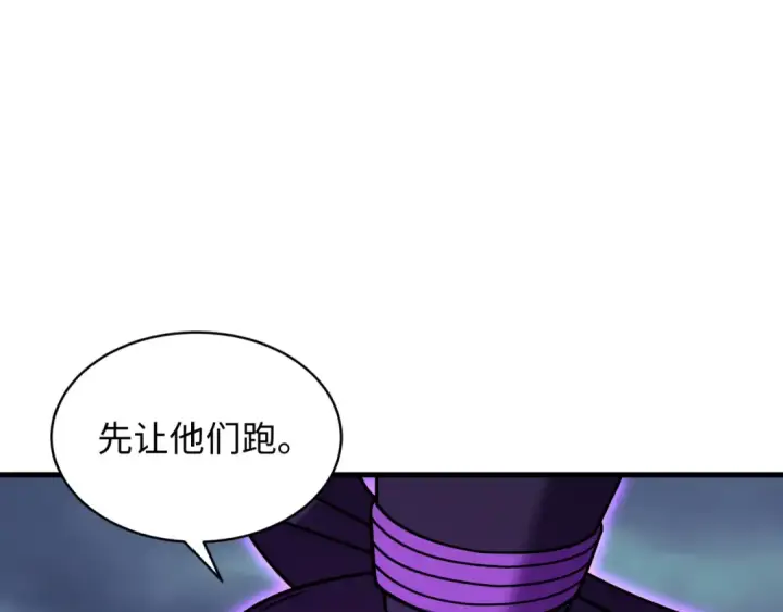 漫画《全球诡异时代》第573话 扶桑篇第122张图