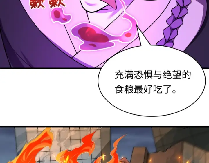 漫画《全球诡异时代》第573话 扶桑篇第124张图