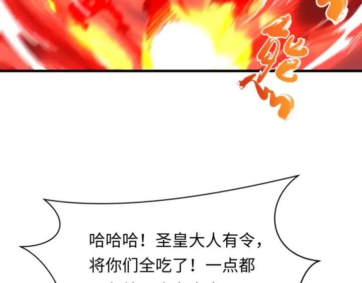 漫画《全球诡异时代》第573话 扶桑篇第127张图