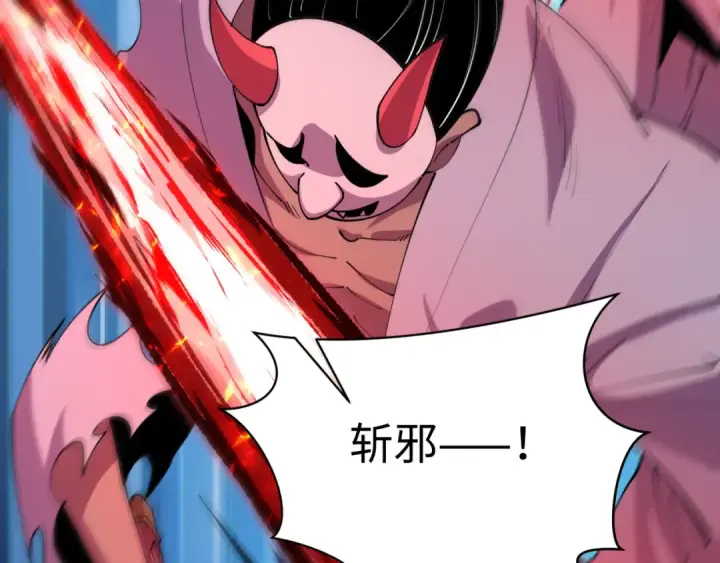 漫画《全球诡异时代》第573话 扶桑篇第133张图